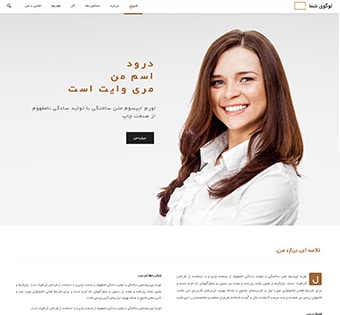 طراحی سایت شخصی